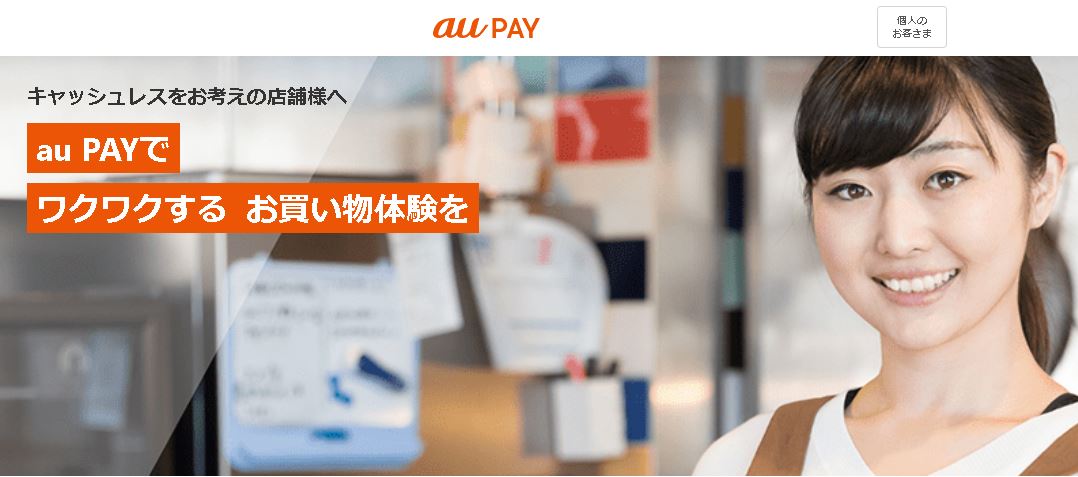 aupay