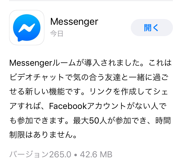 facebook-messenger-update