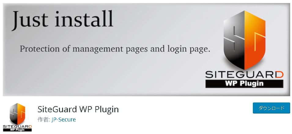 Siteguard WP Plugin